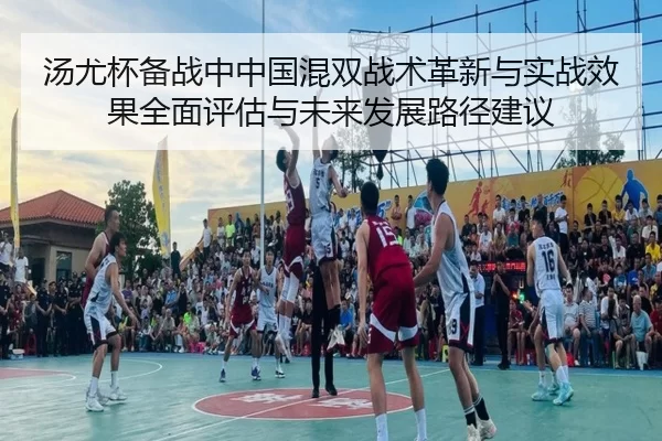 tang-you-bei-bei-zhan-zhong-zhong-guo-hun-shuang-zhan-shu-ge-xin-yu-shi-zhan-xiao-guo-quan-mian-ping-gu-yu-wei-lai-fa-2-421.jpg